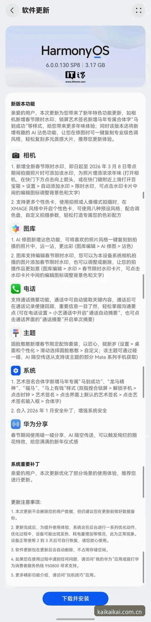 3个关键变化，看“搭载安卓版KAIYUN官网下载”如何终结多端数据不同步的老问题